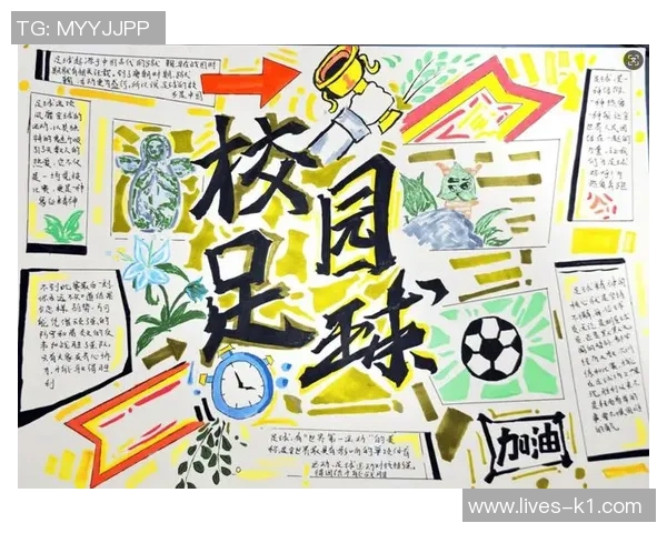 足球小将BL:青春热血与梦想交织的足球故事